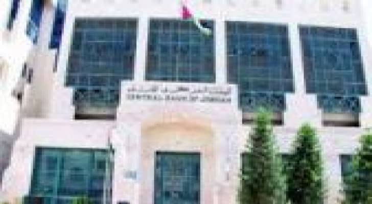 البنك المركزي يخضع شركات التمويل الصغير لرقابته واشرافه