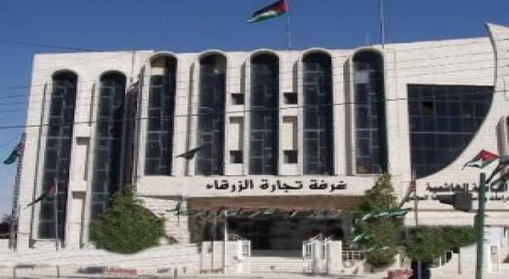 36 مليون دينار صادرات مدينة الزرقاء التجارية