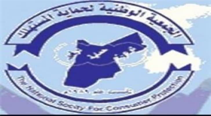 "حماية المستهلك" تتساءل عن مدى مطابقة الجزر الاسرائيلي للمواصفات الاردنية