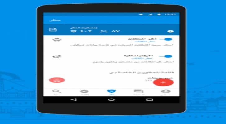 الارقام المحظورة بـ "truecaller" الأردن .. حقائق تصدم !