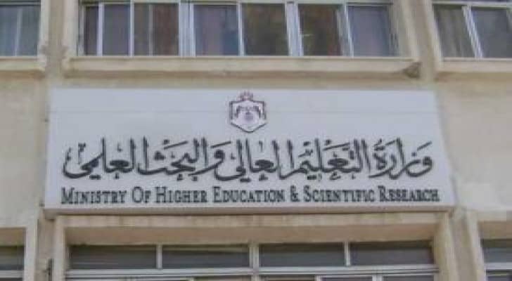 "البحث العلمي" يقدم 20 منحة دراسة للطلبة المتفوفين بقمية 210 آلاف دينار