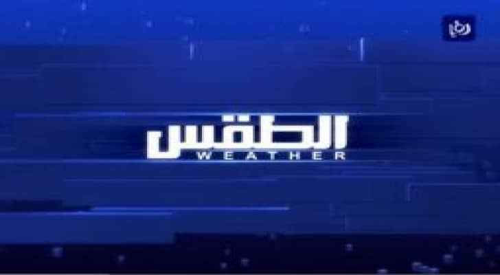 انخفاض ملموس على درجات الحرارة واحتمال زخات محلية على شمال المملكة