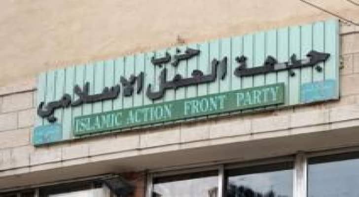 تصريح صادر عن حزب جبهة العمل الإسلامي