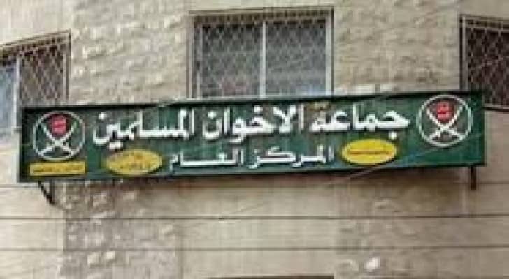 الاخوان المسلمون: مستعدون لتجديد ترخيصنا وفقا للقانون
