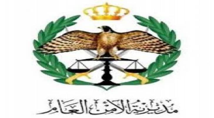الامن العام يصرف اكراميات لذوي الشهداء اعتبارا من غد الاثنين