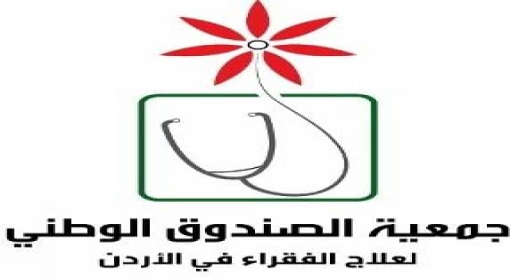 الصندوق الوطني لعلاج الفقراء يعالج 400 حالة منذ تأسيسه