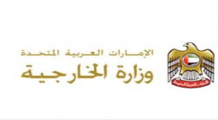 الخارجية الإماراتية تمنح السفارة الأردنية بأبوظبي جائزة التعاون المتميز 2015