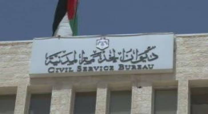 "الخدمة المدنية": دورنا إشرافي وتنظيمي ورقابي على عمل الجهاز الحكومي