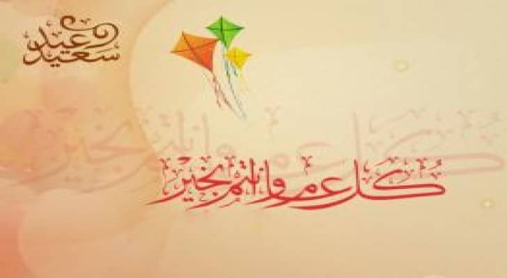 الأردن: قاضي القضاة يعلن أن الجمعة اول أيام عيد الفطر