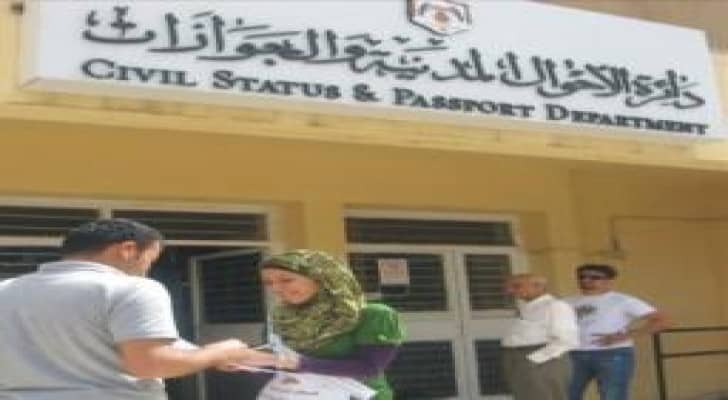 الاحوال المدنية تنجز 73 معاملة خلال عطلة العيد