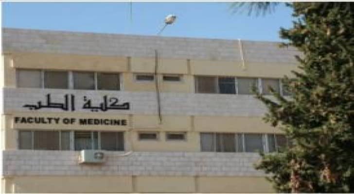 الجامعات الرسمية تطرح 425 مقعدا للقبول في الطب