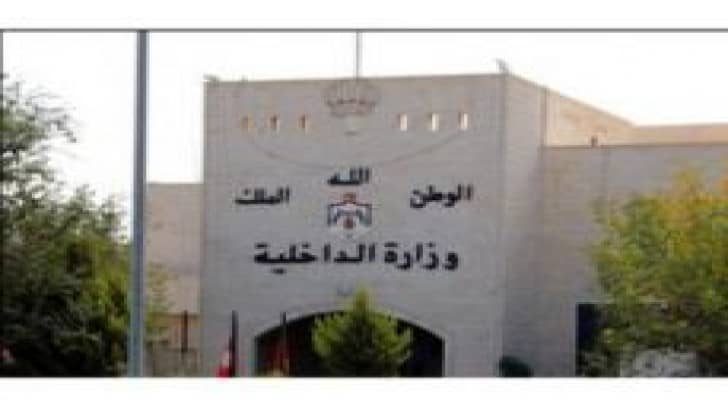 الداخلية توقف العمل بتمديد الإقامات المؤقتة والإعفاء من غرامات تجاوز الإقامة