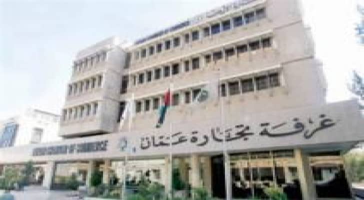 تجارة عمان تصدر شهادات منشأ بقيمة 717 مليون  دينار
