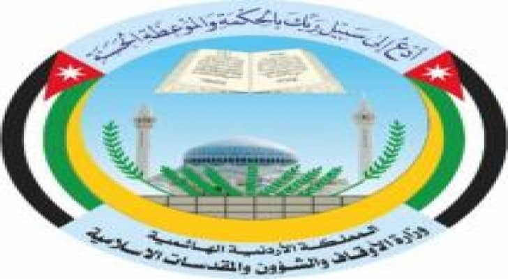 تعيين 39 موظفا في وزارة الاوقاف .. أسماء