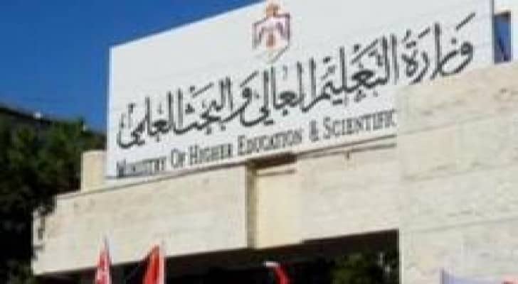 "التعليم العالي": لا تغيير على أسس قبول الأردنيين المغتربين بالجامعات الرسمية
