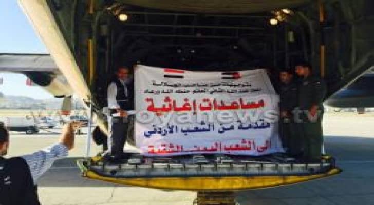 طائرات مساعدات إغاثية أردنية عاجلة الى اليمن.. صور