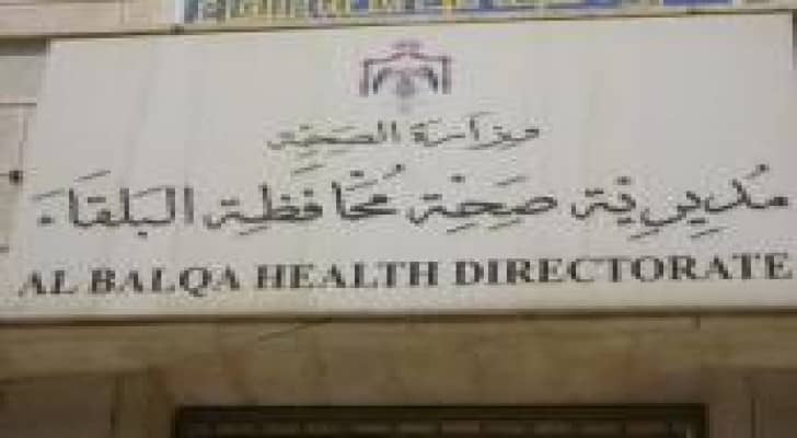 صحة البلقاء تؤكد اهمية توفير بيئة مدرسية سليمة للطلبة