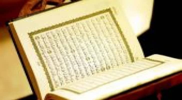صحيفة عكاظ: ضبط 5600 نسخة مزورة من القرآن بمكة