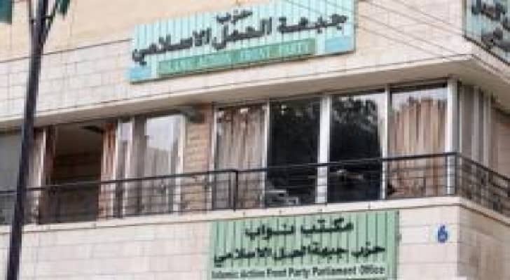 "العمل الإسلامي" يتداول قضايا معروضة على جدول الاعمال