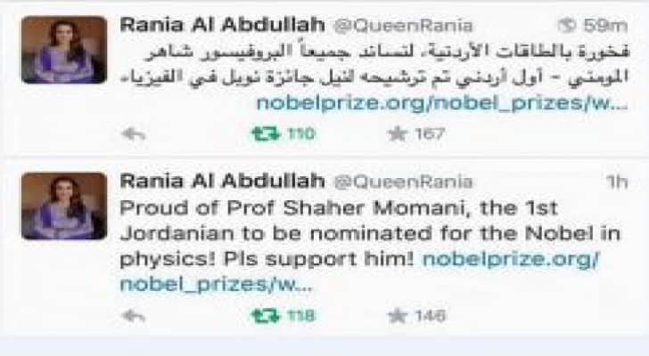 الملكة رانيا تدعم الأردني شاهر المومني المرشح لجائزة نوبل 2015