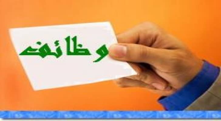 الاربعاء آخر موعد لاستقبال طلبات وظائف الفئة الثالثة للإناث