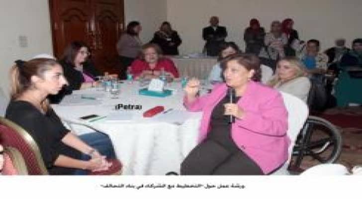 ورشة عمل حول "التخطيط مع الشركاء في بناء التحالف"