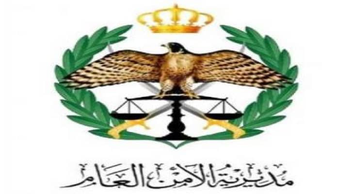 تعيينات جديدة في مديرية الأمن العام .. أسماء
