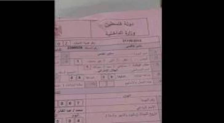 بالصور: "سكين القدس" تبصر النور
