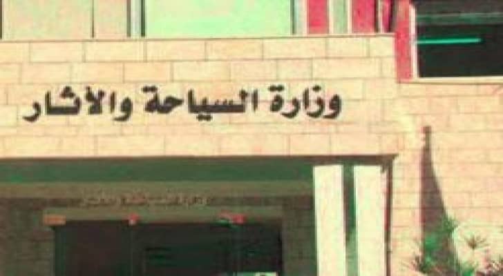 الاردن وهنغاريا يبحثان سبل التعاون الاقتصادي وتفعيل جانب السياحة بين البلدين