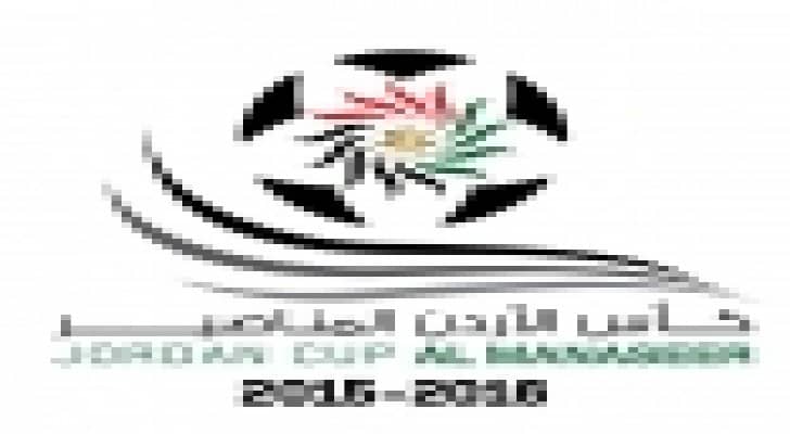 مباريات ذهاب دور الثمانية لكأس الاردن المناصير تنطلق غدا الاثنين