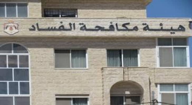 "مكافحة الفساد" تبحث سبل إنشاء وحدة استرداد الموجودات