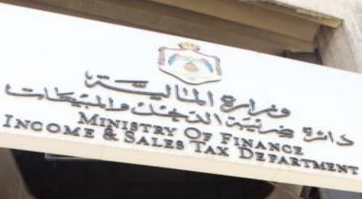 الضريبة: نقل مديرية النشاط الخدمي إلى عمارة البرج