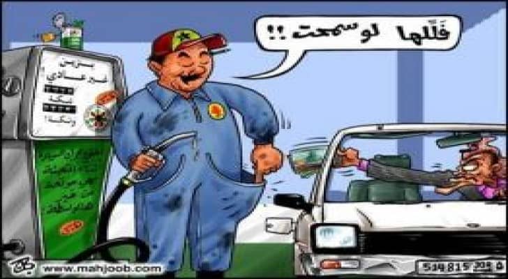 ترجيح تخفيض المحروقات بنسبة 3 - 4.5% ..تفاصيل