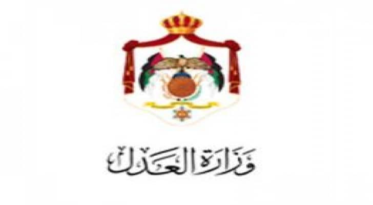 وزارة العدل تعلن عن بدء استقبال طلبات الكاتب العدل المرخص