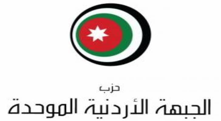 حزب الجبهة الأردنية الموحدة ينتقد ارتفاع الاسعار .. بيان