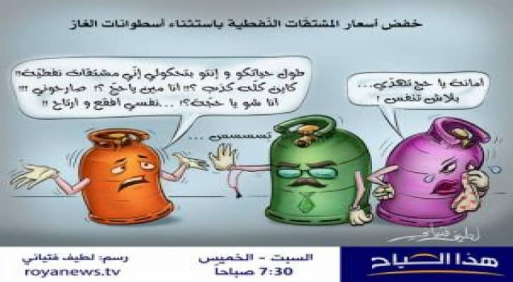 هاشتاغ فقراء الرابع .. يثير ضجة على مواقع التواصل الاجتماعي ردا على النسور