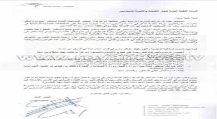 بقاء "الحكير" في الأردن مرهون بتنفيذ مطالب الشركة .. تفاصيل