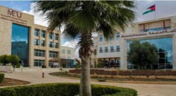 لا تأجيل أو تعديل على مواعيد امتحانات جامعة الشرق الأوسط