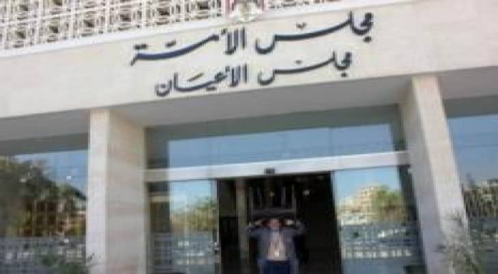 الحكومة ترد على مجلس الاعيان بشان الموازنة .. تفاصيل