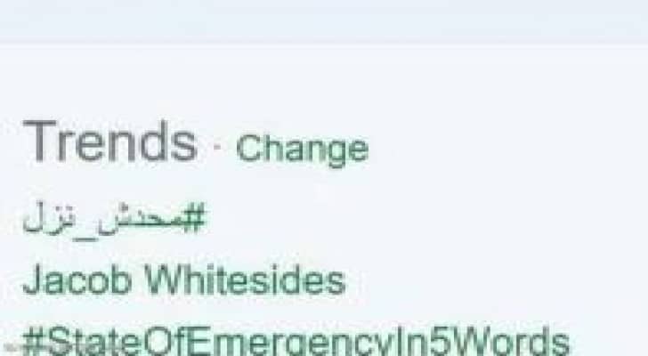 "محدش نزل" يتصدر تويتر في ذكرى 25 يناير