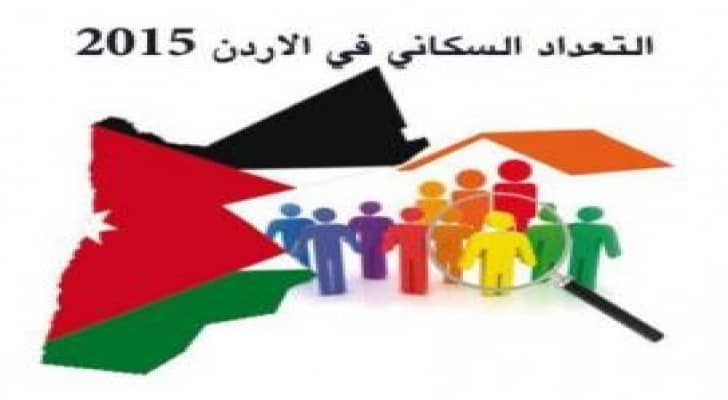 إعلان النتائج الأولية للتعداد السكاني السبت