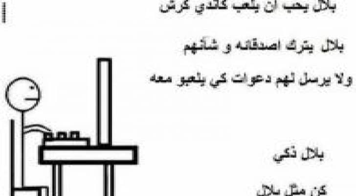 قسم شرطة يبحث عن "بلال".. واتهامات له بانتهاك الخصوصية