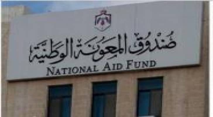 قطع المعونة عن 10 الاف اسرة