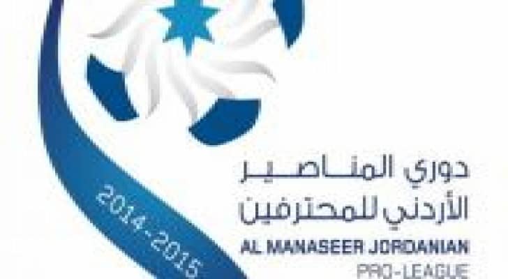 مرحلة اياب دوري المحترفين تنطلق غدا