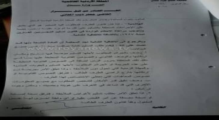 الاردن يرفض تسليم حمادة والعباسي لفرنسا.. تفاصيل