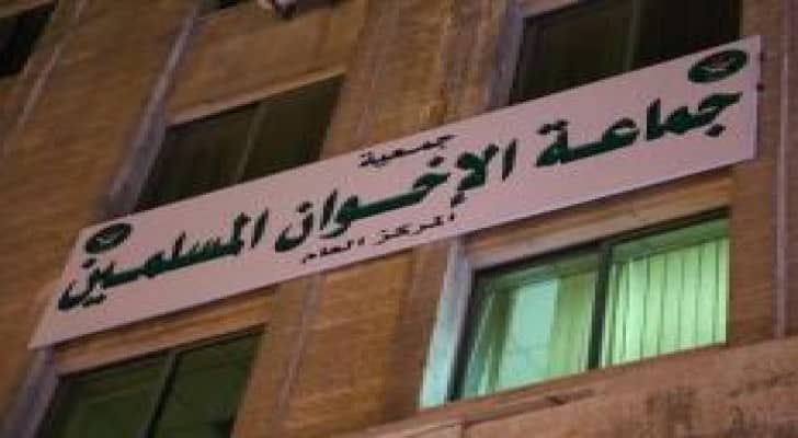 جمعية الاخوان: ربط اغلاق مقرات الجماعة باحداث خارجية تضليل وخلط للاوراق