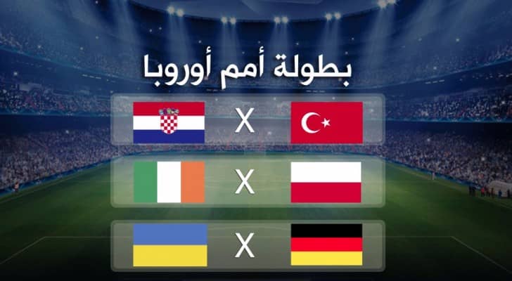 ألمانيا تفتتح مشورها في اليورو بلقاء أوكرانيا