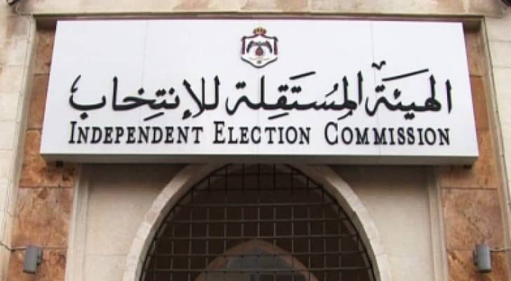 انتهاء فترة الاعتراضات على الذات في الجداول الأولية للناخبين