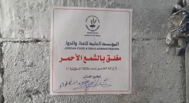 إتلاف 201 طن مواد غذائية وإغلاق 63 مؤسسة غذائية في رمضان والعيد