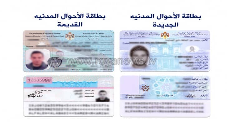 الديانة غير ظاهرة على بيانات البطاقة الذكية الجديدة .. تفاصيل فيديو وصور